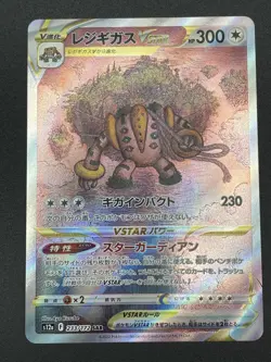 Pokemon Card Japanese Regigigas VSTAR SAR 233/172 s12a - Image 2