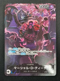 [NM] Marshall D Teach One Piece Card OP09-081 2nd Anniversary Set 2025 17F22 - Image 2