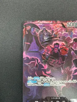 [NM] Marshall D Teach One Piece Card OP09-081 2nd Anniversary Set 2025 17F22 - Image 4