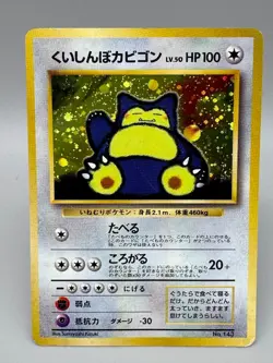 Hungry Snorlax LV.50 No.143 CD Promo Old Back 1998 Japanese Pokemon Card - Image 1