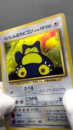 Hungry Snorlax LV.50 No.143 CD Promo Old Back 1998 Japanese Pokemon Card - Image 2