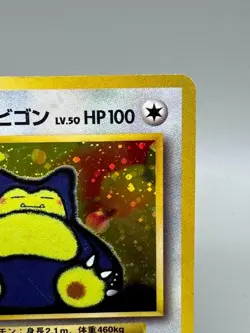 Hungry Snorlax LV.50 No.143 CD Promo Old Back 1998 Japanese Pokemon Card - Image 5