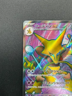 [NM] Alakazam ex Pokemon Card Japanese SR 190/165 Pokemon Card 151 17F18 - Image 4