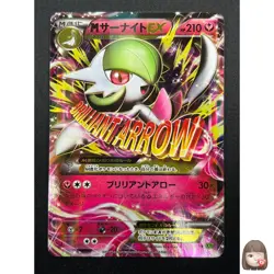 [NM] M Gardevoir EX Pokemon Card Japanese 051/070 RR Tidal Storm XY5 17F19 - Image 1