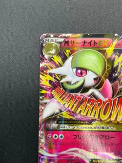 [NM] M Gardevoir EX Pokemon Card Japanese 051/070 RR Tidal Storm XY5 17F19 - Image 4