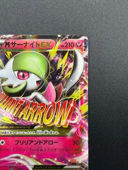 [NM] M Gardevoir EX Pokemon Card Japanese 051/070 RR Tidal Storm XY5 17F19 - Image 5