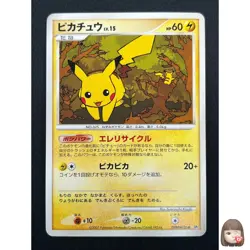 [NM] Pikachu Pokemon Card Japanese DPBP#026 DP2 Secret of the Lakes 17F20 - Image 1