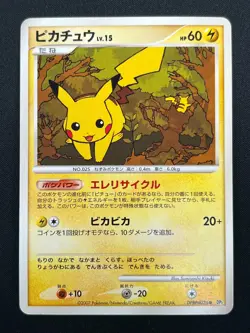 [NM] Pikachu Pokemon Card Japanese DPBP#026 DP2 Secret of the Lakes 17F20 - Image 2