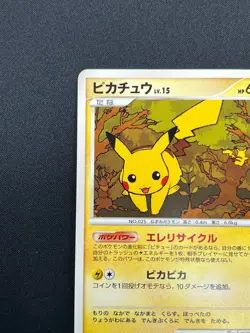 [NM] Pikachu Pokemon Card Japanese DPBP#026 DP2 Secret of the Lakes 17F20 - Image 4