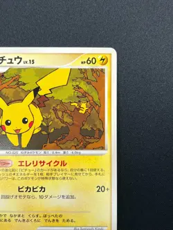 [NM] Pikachu Pokemon Card Japanese DPBP#026 DP2 Secret of the Lakes 17F20 - Image 5