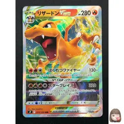 [NM] Charizard VSTAR Pokemon Card Japanese 015/100 RRR S9 Star Birth 17F16 - Image 1