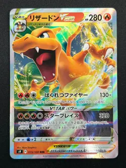 [NM] Charizard VSTAR Pokemon Card Japanese 015/100 RRR S9 Star Birth 17F16 - Image 2