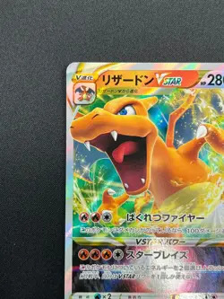 [NM] Charizard VSTAR Pokemon Card Japanese 015/100 RRR S9 Star Birth 17F16 - Image 4