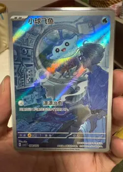 6Pcs Pokemon S-Chinese Card Magby CSVL2C -094/052 Journey Special Topic Package - Image 3