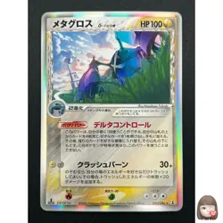 [LP] Metagross Delta Pokemon Card Japanese 040/086 Holon Research Tower 17F11 - Image 1