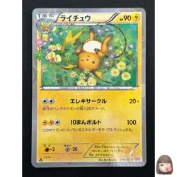 [NM] Raichu Pokemon Card Japanese 011/032 C CP3 1st ED PokeKyun Collection 17F14 - Image 1