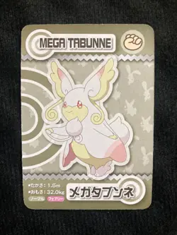 Pokemon Card Mega Audino ANA Promo Japanese #240623 - Image 1