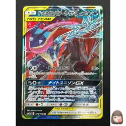 [NM] Greninja & Zoroark GX Pokemon Card Japanese 072/173 GX All Stars 17F8 - Image 1