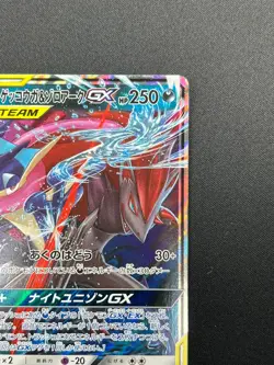 [NM] Greninja & Zoroark GX Pokemon Card Japanese 072/173 GX All Stars 17F8 - Image 5