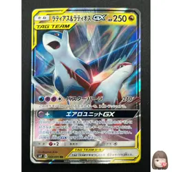 [NM] Latias & Latios GX Pokemon Card Japanese 060/095 SM9 RR TAG TEAM 17F9 - Image 1