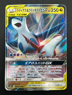 [NM] Latias & Latios GX Pokemon Card Japanese 060/095 SM9 RR TAG TEAM 17F9 - Image 2