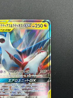[NM] Latias & Latios GX Pokemon Card Japanese 060/095 SM9 RR TAG TEAM 17F9 - Image 5