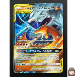 [NM] Reshiram & Charizard GX Pokemon Card Japanese 007/095 RR SM10 17F7 - Image 1