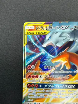 [NM] Reshiram & Charizard GX Pokemon Card Japanese 007/095 RR SM10 17F7 - Image 4