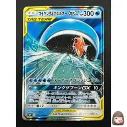 [NM] Magikarp & Wailord GX Pokemon Card Japanese 019/095 RR Holo TAG TEAM 17F10 - Image 1