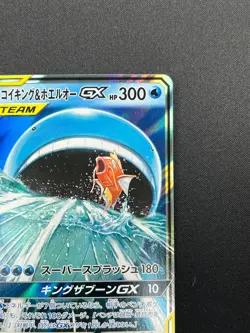[NM] Magikarp & Wailord GX Pokemon Card Japanese 019/095 RR Holo TAG TEAM 17F10 - Image 5