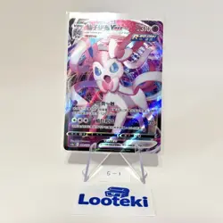 Pokemon Card Chinese CS4AC 069/132 Sylveon VMAX Near Mint - US SELLER - Image 1