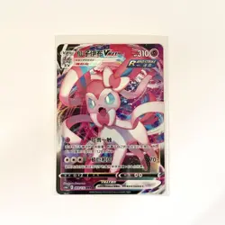 Pokemon Card Chinese CS4AC 069/132 Sylveon VMAX Near Mint - US SELLER - Image 2