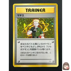 [NM] Lt. Surge Pokemon Card Japanese 1998 Gym Heroes Trainer Vintage Holo 17F5 - Image 1