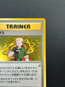 [NM] Lt. Surge Pokemon Card Japanese 1998 Gym Heroes Trainer Vintage Holo 17F5 - Image 5