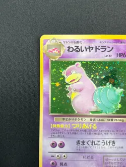 [NM] Dark Slowbro Pokemon Card Japanese No.080 Team Rocket Vintage Holo 17F2 - Image 4