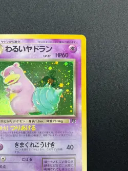 [NM] Dark Slowbro Pokemon Card Japanese No.080 Team Rocket Vintage Holo 17F2 - Image 5