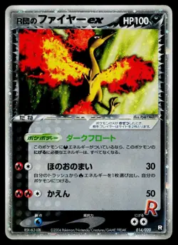 Rocket's Moltres EX 014/020 Holo Black Deck Kit Pokemon Japanese Heavily Played - Image 1
