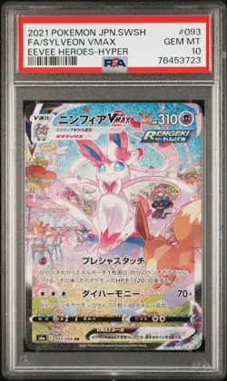 2021 Pokemon Eevee Heroes Sylveon Vmax Full Art #093 JP GEM MT PSA 10 Hyper Rare - Image 1