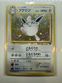 Pokemon TCG Wigglytuff Holo Rare No.40 Jungle (Japanese) MP - Image 1