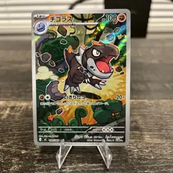 Pokemon Tyrunt #089/080 Japanese Nihil Zero Art Rare Full Art - Image 1