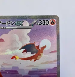 Charizard 201/165 Japanese SV 151 Special Art Rare NM Pokemon TCG - Image 3