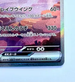Charizard 201/165 Japanese SV 151 Special Art Rare NM Pokemon TCG - Image 5