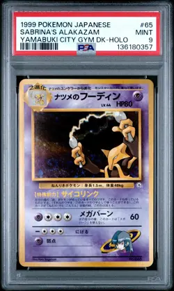 1999 POKEMON JAPANESE #65 SABRINA'S ALAKAZAM YAMABUKI CITY GYM DECK HOLO PSA 9 - Image 1