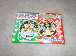 1995 JAPANESE POKEMON POCKET MONSTER BOOSTER PACK NINTENDO CHARIZARD VENUSAUR - Image 3