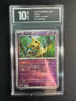 Pokemon CBB3C Gem Pack Vol.3 S. Chinese Star Pattern Mimikyu 13 03/07 Pyxis1 0 - Image 1