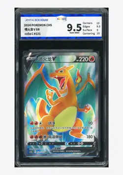 Pokemon JBH 9.5 Charizard V SR 2024 131/127 CS5aC S.Chinese - Image 1