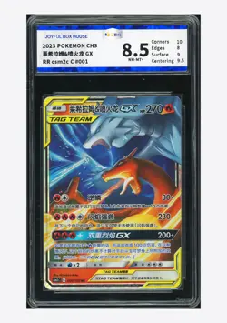 Pokemon JBH 8.5 Reshiram & Charizard GX RR 2023 001/150 CSM2cC S.Chinese - Image 1