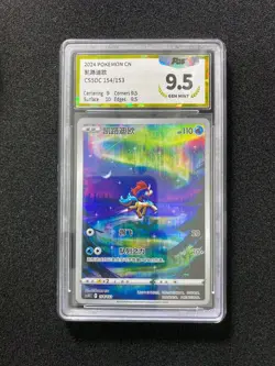 2024 Pokemon TCG S-Chinese Keldeo #CS5DC 154/153 AR Art Rare Holo PGS 9.5 LU57 - Image 1