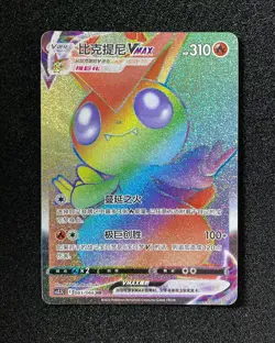 2023 Pokemon TCG S-Chinese SWSH Victini VMAX CS3.5C E 083/066 HR Hyper Rare LU57 - Image 1