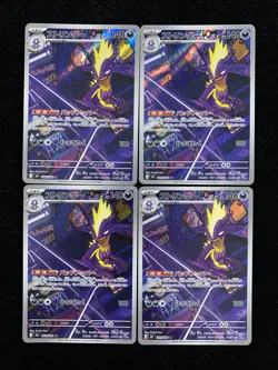 2025 Pokemon TCG Japanese M2 089/080 AR Art Rare Toxtricity Lot*4 JA75 - Image 1